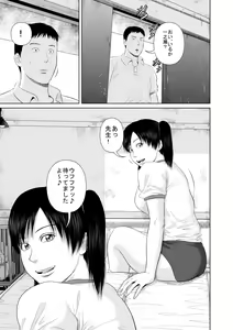 Page 3 of Nee Sensei Watashi-tachi to Issho ni Kimochiii Koto Shimasen ka? 2 - preview thumbnail