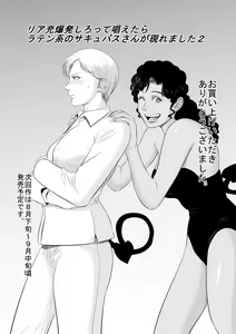 Page 36 of Nee Sensei Watashi-tachi to Issho ni Kimochiii Koto Shimasen ka? 2 - preview thumbnail