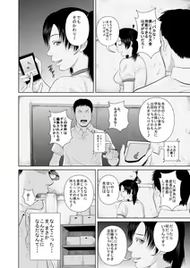 Page 6 of Nee Sensei Watashi-tachi to Issho ni Kimochiii Koto Shimasen ka? 2 - preview thumbnail