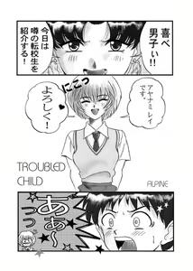 Troubled Child — hentai manga cover on Fhentai