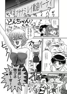 Page 2 of Troubled Child - preview thumbnail