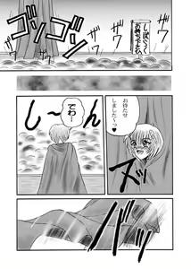 Page 3 of Troubled Child - preview thumbnail