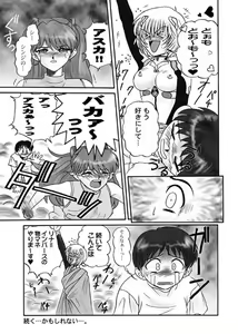 Page 7 of Troubled Child - preview thumbnail