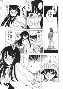 Page 13 of Gadogado - preview thumbnail