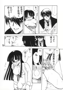 Page 10 of Gadogado - preview thumbnail
