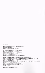 Page 32 of Naburi Itsu - preview thumbnail