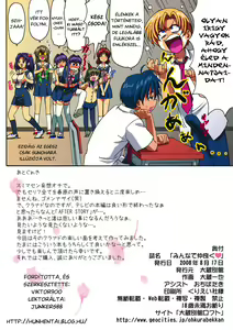 Page 18 of Minna de Nakayoku (decensored) - preview thumbnail