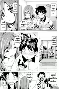 Page 3 of Honey Lesson - preview thumbnail