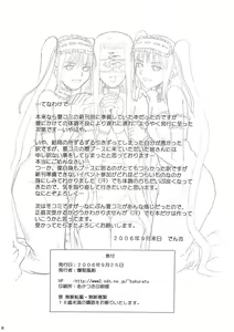 Page 38 of Fate/delusions of grandeur - preview thumbnail