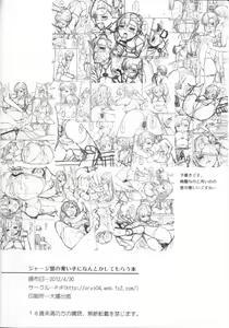 Page 13 of Jersey-bu no Aoiko ni Nantoka Shite Morau Hon - preview thumbnail