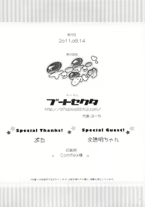 Page 29 of Chuu Chuu Ice - preview thumbnail