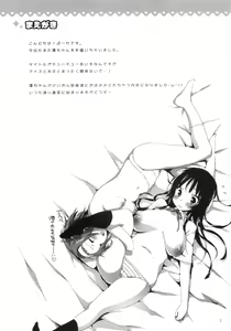 Page 3 of Chuu Chuu Ice - preview thumbnail