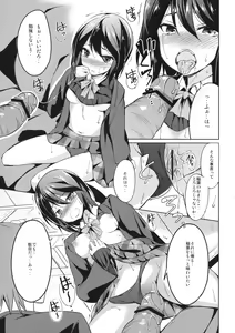 Page 12 of Shinon Vibration - preview thumbnail