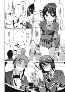 Page 3 of Shinon Vibration - preview thumbnail