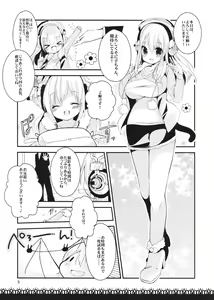 Page 4 of Baniga! - preview thumbnail