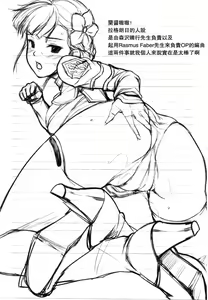 Page 13 of Jersey-bu no Aoiko ni Nantoka Shite Morau Hon - preview thumbnail