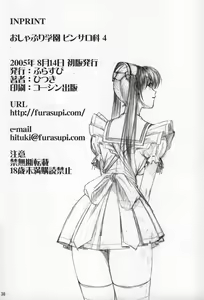 Page 38 of Oshaburi Gakuen PinSalo-ka 4 - preview thumbnail