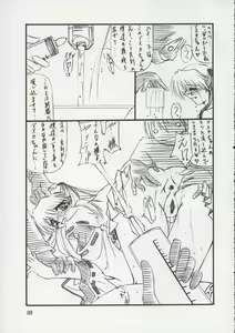 Page 8 of Tukimi no Sato Ver:6.00 - preview thumbnail