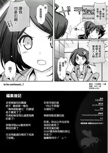 Page 20 of Koi no Fire Sisters - preview thumbnail