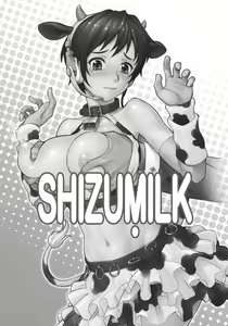 Page 2 of SHIZUMILK - preview thumbnail