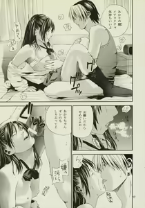 Page 16 of Akari no Shidou Nochi - preview thumbnail