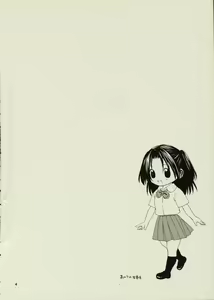 Page 3 of Akari no Shidou Nochi - preview thumbnail