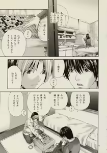 Page 4 of Akari no Shidou Nochi - preview thumbnail