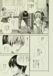 Page 8 of Akari no Shidou Nochi - preview thumbnail