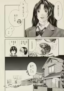 Page 9 of Akari no Shidou Nochi - preview thumbnail