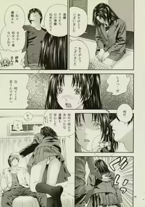 Page 10 of Akari no Shidou Nochi - preview thumbnail
