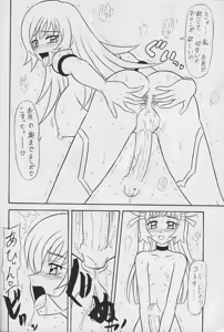 Page 13 of Sugoi Ikioi Juuroku - preview thumbnail