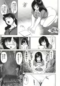 Page 16 of Ichigo Hazard 1 - preview thumbnail