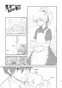 Page 24 of Kuroda (Tsuma) Shichihenge - preview thumbnail
