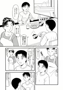Page 3 of Tomodachi no Hahaoya ni Sasowarete... - preview thumbnail