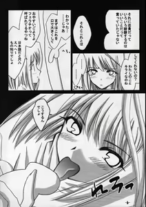 Page 5 of Toono Monogatari - preview thumbnail