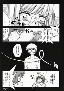 Page 8 of Toono Monogatari - preview thumbnail