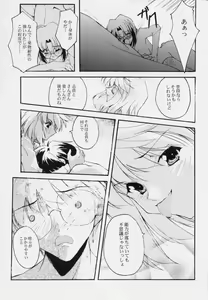 Page 16 of Gekka Shoujo - preview thumbnail