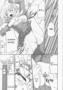 Page 16 of Shiro Bara Milk | 백장미 밀크 - preview thumbnail