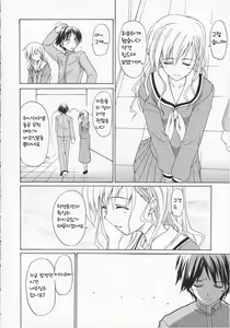 Page 7 of Shiro Bara Milk | 백장미 밀크 - preview thumbnail