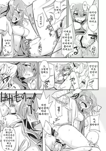 Page 16 of Kasen-chan to Sex!! ~Goui ja Nai kara Sex ja Nai mon!!~ - preview thumbnail