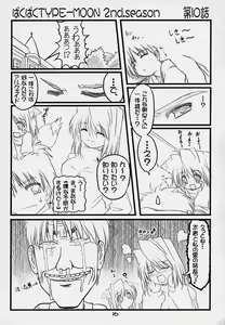 Page 15 of Paku Paku Type-Moon 2nd.season - preview thumbnail