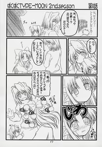 Page 16 of Paku Paku Type-Moon 2nd.season - preview thumbnail