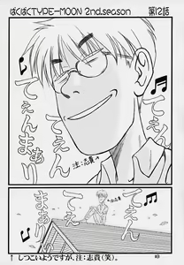 Page 17 of Paku Paku Type-Moon 2nd.season - preview thumbnail