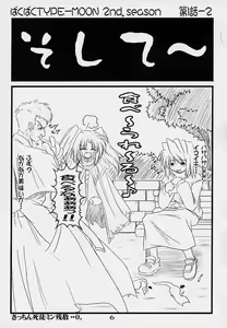Page 5 of Paku Paku Type-Moon 2nd.season - preview thumbnail