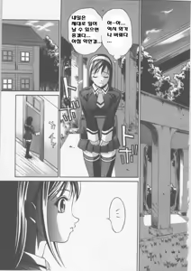 Page 11 of Seifuku Ana - The Uniform with Flesh Hole - preview thumbnail