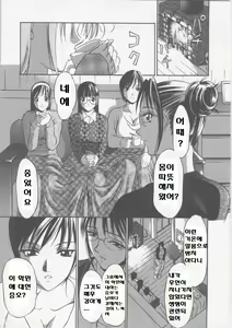 Page 123 of Seifuku Ana - The Uniform with Flesh Hole - preview thumbnail