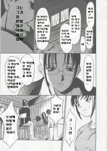 Page 125 of Seifuku Ana - The Uniform with Flesh Hole - preview thumbnail