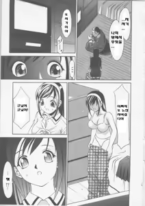 Page 13 of Seifuku Ana - The Uniform with Flesh Hole - preview thumbnail