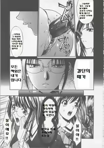 Page 131 of Seifuku Ana - The Uniform with Flesh Hole - preview thumbnail