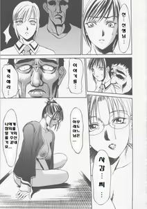 Page 141 of Seifuku Ana - The Uniform with Flesh Hole - preview thumbnail